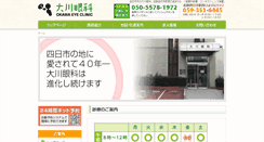 Desktop Screenshot of okawaganka.com
