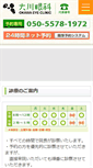Mobile Screenshot of okawaganka.com